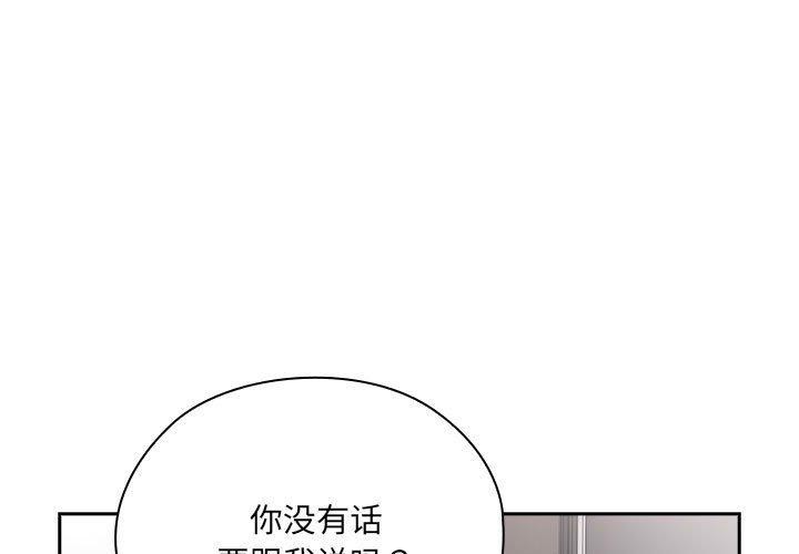 [韩国漫画] 大企业里的小秘密/在大企业当废柴 剧情,OL#[146P]-1