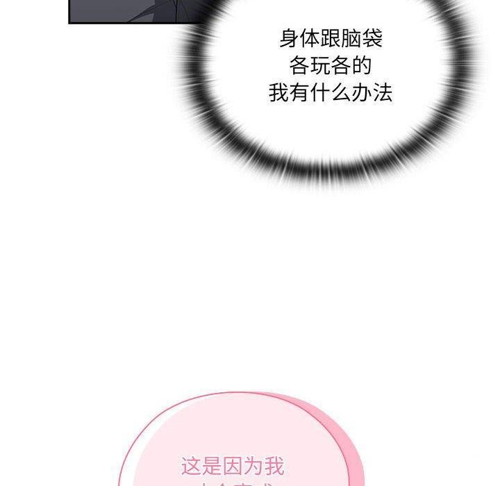 [韩国漫画] 大企业里的小秘密/在大企业当废柴 剧情,OL#[146P]-100