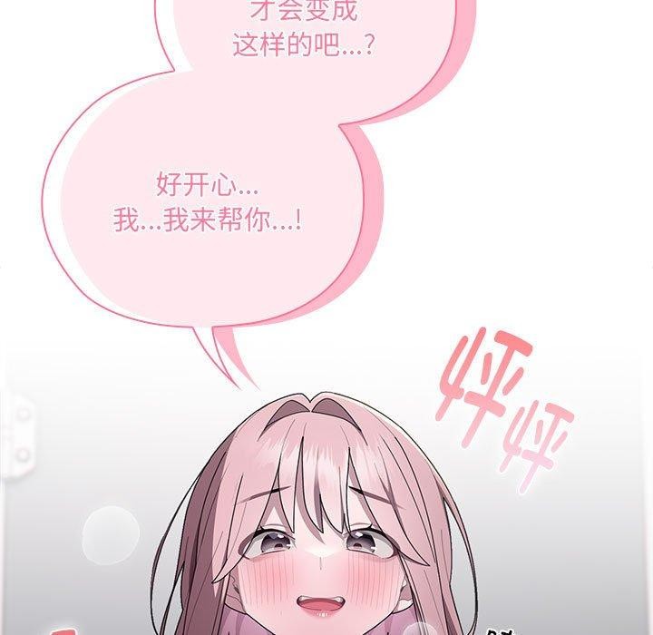 [韩国漫画] 大企业里的小秘密/在大企业当废柴 剧情,OL#[146P]-101