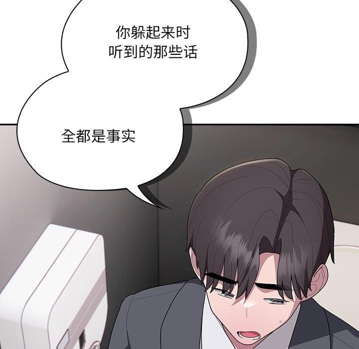 [韩国漫画] 大企业里的小秘密/在大企业当废柴 剧情,OL#[146P]-11