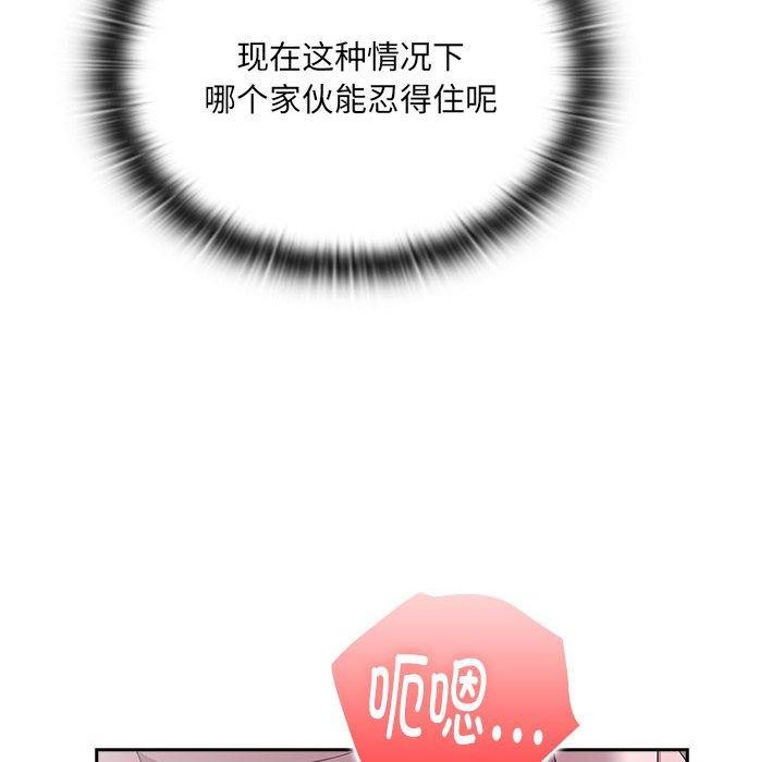 [韩国漫画] 大企业里的小秘密/在大企业当废柴 剧情,OL#[146P]-114