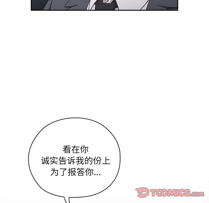 [韩国漫画] 大企业里的小秘密/在大企业当废柴 剧情,OL#[146P]-117