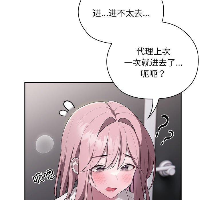 [韩国漫画] 大企业里的小秘密/在大企业当废柴 剧情,OL#[146P]-125