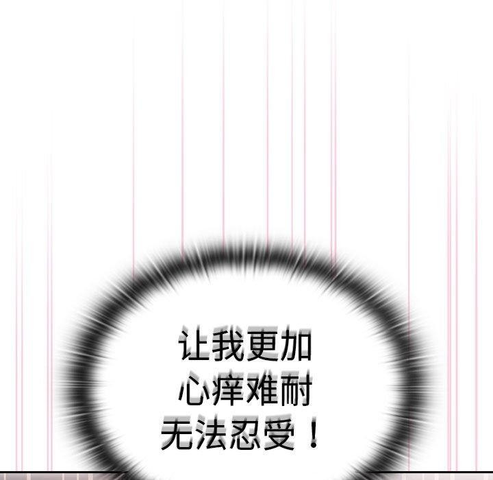 [韩国漫画] 大企业里的小秘密/在大企业当废柴 剧情,OL#[146P]-131