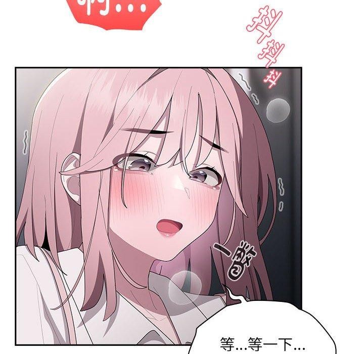 [韩国漫画] 大企业里的小秘密/在大企业当废柴 剧情,OL#[146P]-136