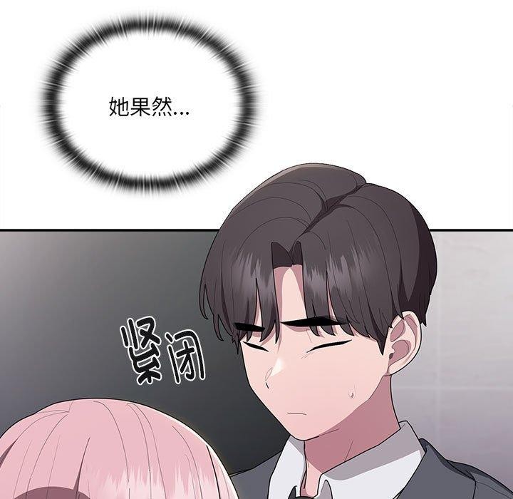 [韩国漫画] 大企业里的小秘密/在大企业当废柴 剧情,OL#[146P]-17