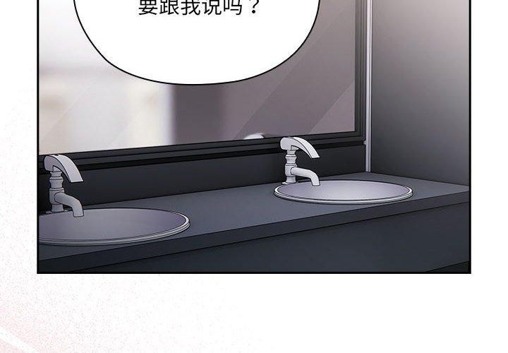 [韩国漫画] 大企业里的小秘密/在大企业当废柴 剧情,OL#[146P]-2