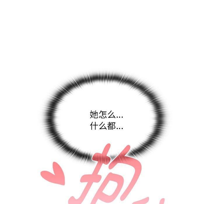 [韩国漫画] 大企业里的小秘密/在大企业当废柴 剧情,OL#[146P]-23