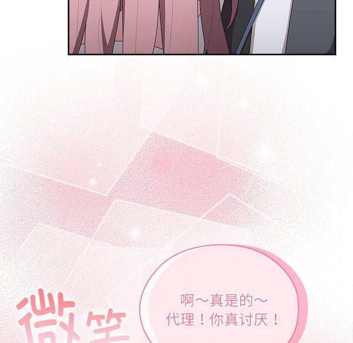 [韩国漫画] 大企业里的小秘密/在大企业当废柴 剧情,OL#[146P]-30