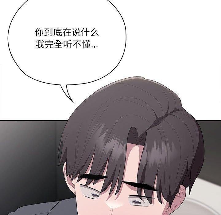 [韩国漫画] 大企业里的小秘密/在大企业当废柴 剧情,OL#[146P]-37