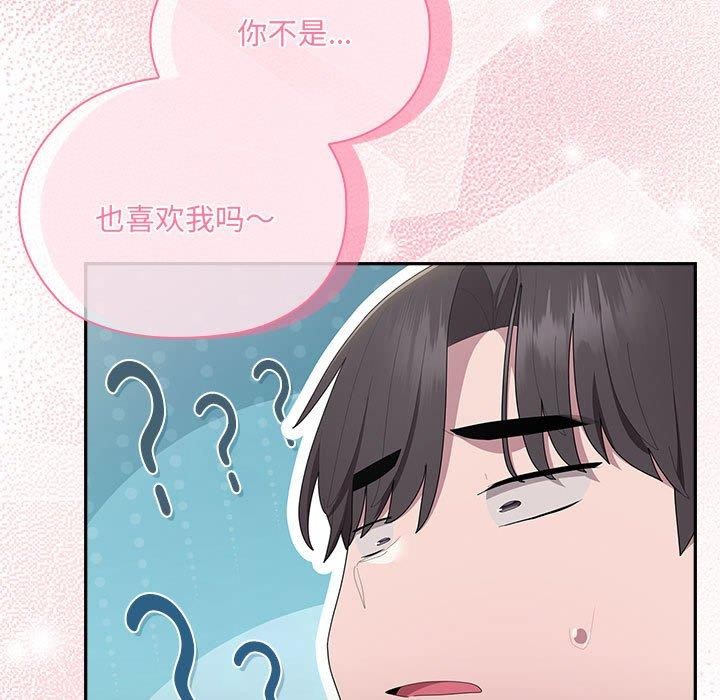 [韩国漫画] 大企业里的小秘密/在大企业当废柴 剧情,OL#[146P]-41