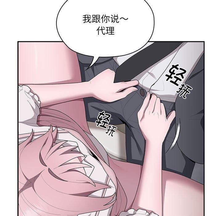 [韩国漫画] 大企业里的小秘密/在大企业当废柴 剧情,OL#[146P]-67
