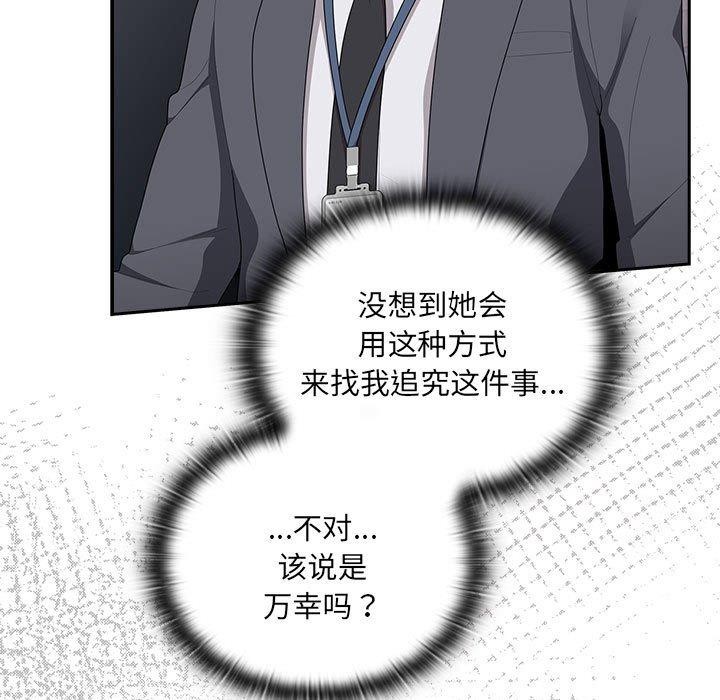 [韩国漫画] 大企业里的小秘密/在大企业当废柴 剧情,OL#[146P]-7