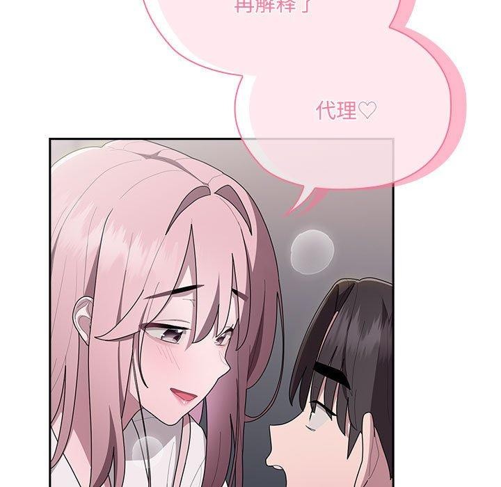 [韩国漫画] 大企业里的小秘密/在大企业当废柴 剧情,OL#[146P]-79