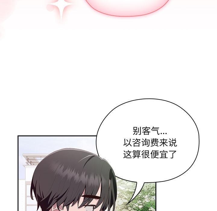 [韩国漫画] 大企业里的小秘密/在大企业当废柴 剧情,OL#[268P]-115
