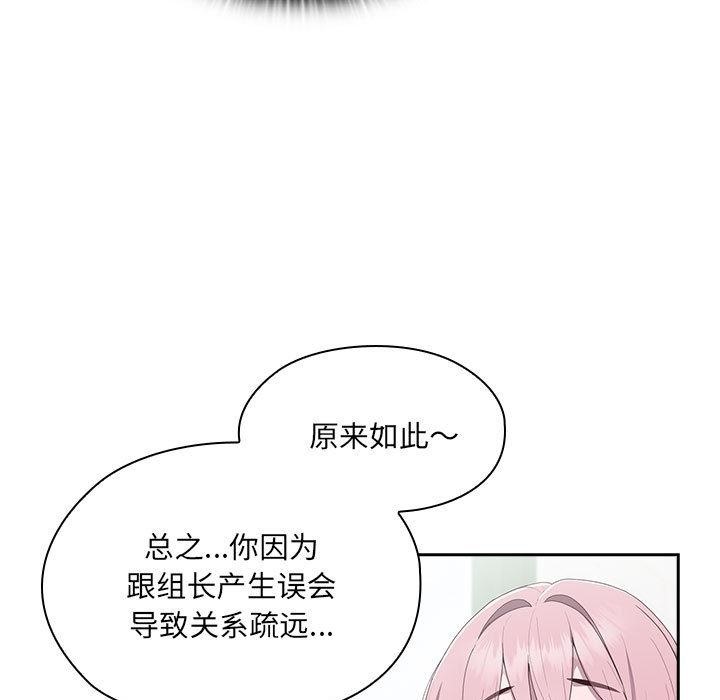 [韩国漫画] 大企业里的小秘密/在大企业当废柴 剧情,OL#[268P]-141
