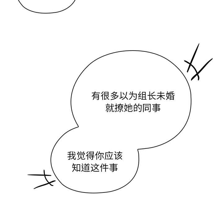 [韩国漫画] 大企业里的小秘密/在大企业当废柴 剧情,OL#[268P]-157