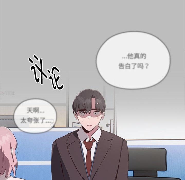 [韩国漫画] 大企业里的小秘密/在大企业当废柴 剧情,OL#[268P]-196