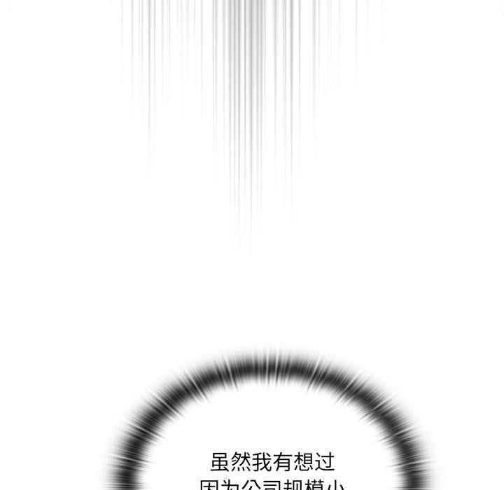 [韩国漫画] 大企业里的小秘密/在大企业当废柴 剧情,OL#[268P]-201