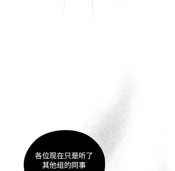 [韩国漫画] 大企业里的小秘密/在大企业当废柴 剧情,OL#[268P]-215