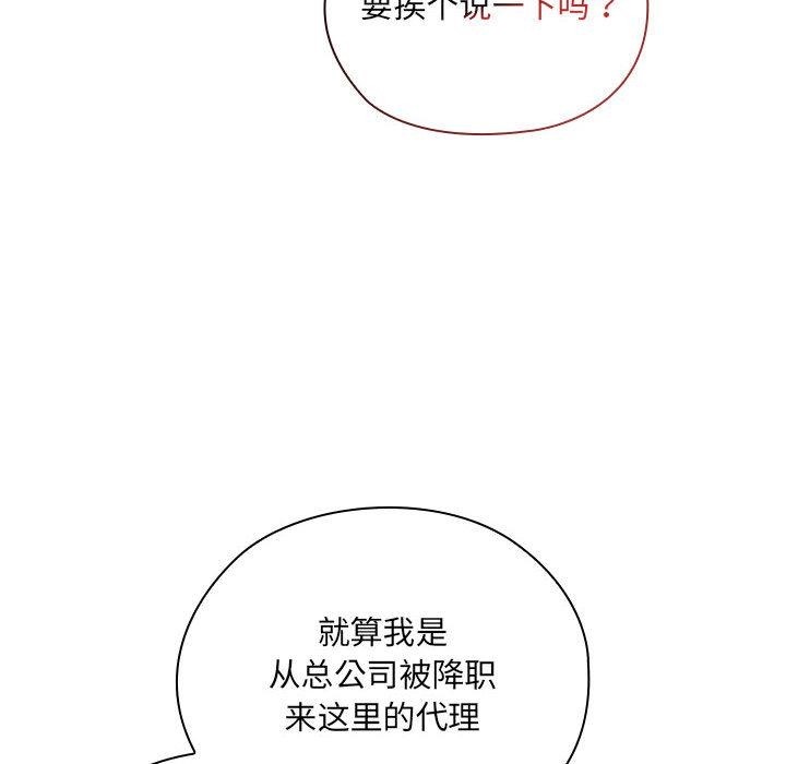 [韩国漫画] 大企业里的小秘密/在大企业当废柴 剧情,OL#[268P]-238