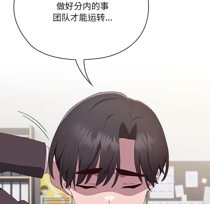 [韩国漫画] 大企业里的小秘密/在大企业当废柴 剧情,OL#[268P]-242