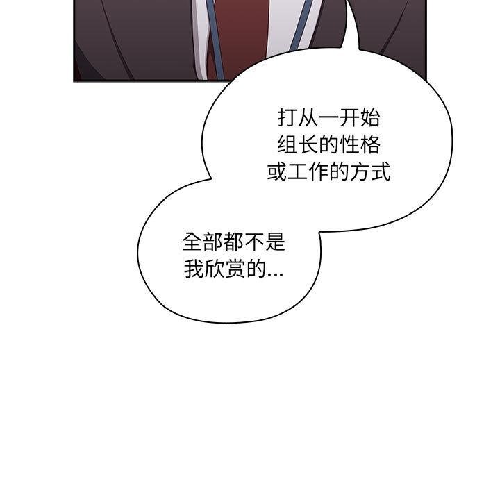 [韩国漫画] 大企业里的小秘密/在大企业当废柴 剧情,OL#[268P]-253