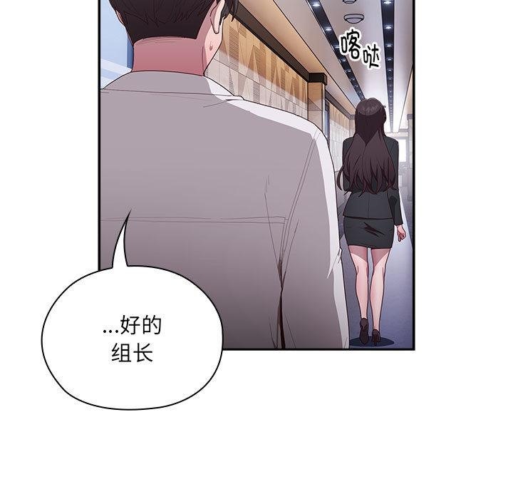 [韩国漫画] 大企业里的小秘密/在大企业当废柴 剧情,OL#[268P]-29