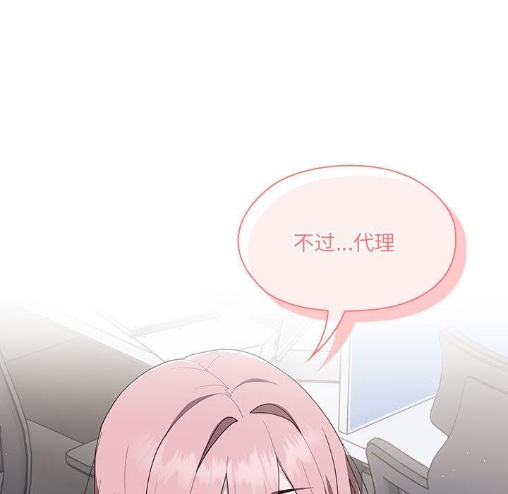 [韩国漫画] 大企业里的小秘密/在大企业当废柴 剧情,OL#[268P]-90