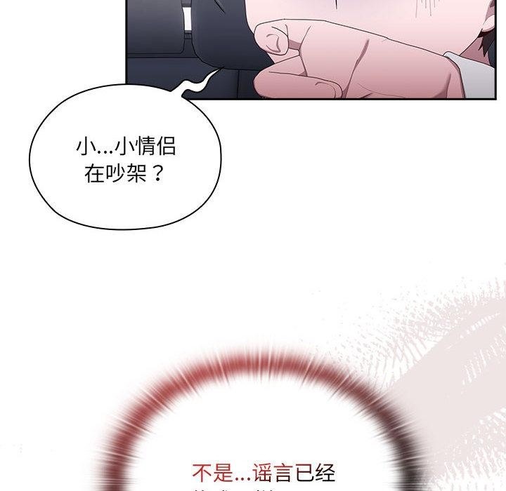 [韩国漫画] 大企业里的小秘密/在大企业当废柴 剧情,OL#[268P]-99