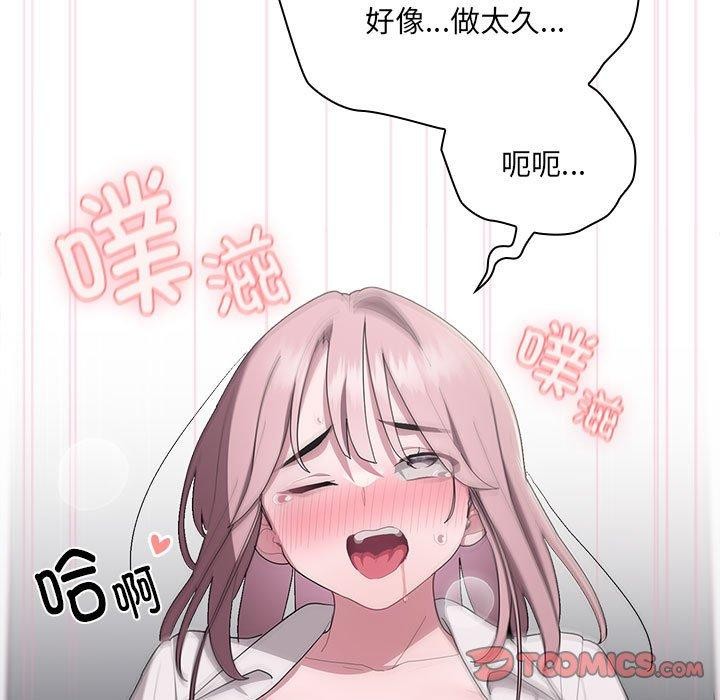 [韩国漫画] 大企业里的小秘密/在大企业当废柴 剧情,OL#[142P]-33