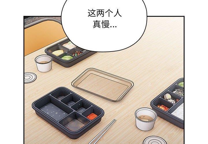 [韩国漫画] 大企业里的小秘密/在大企业当废柴 剧情,OL#[142P]-4