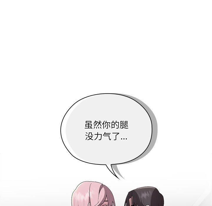 [韩国漫画] 大企业里的小秘密/在大企业当废柴 剧情,OL#[142P]-55