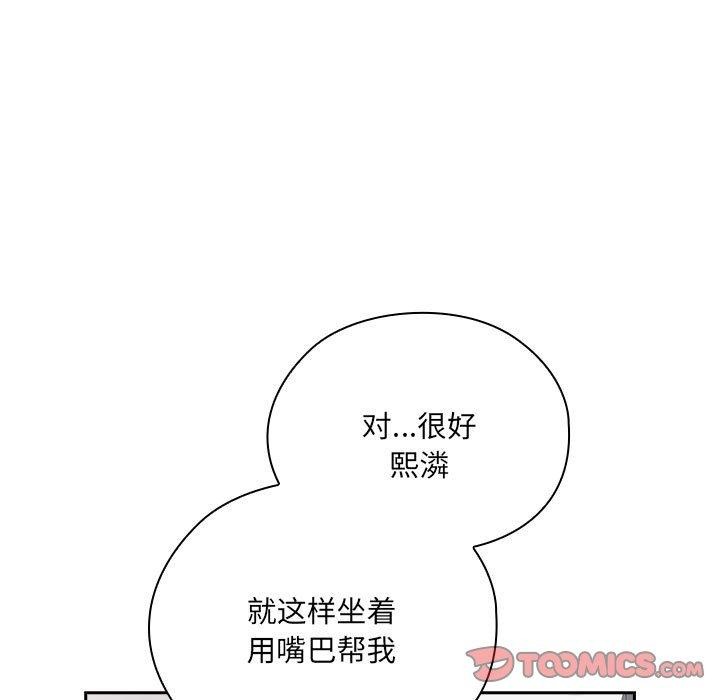 [韩国漫画] 大企业里的小秘密/在大企业当废柴 剧情,OL#[142P]-63