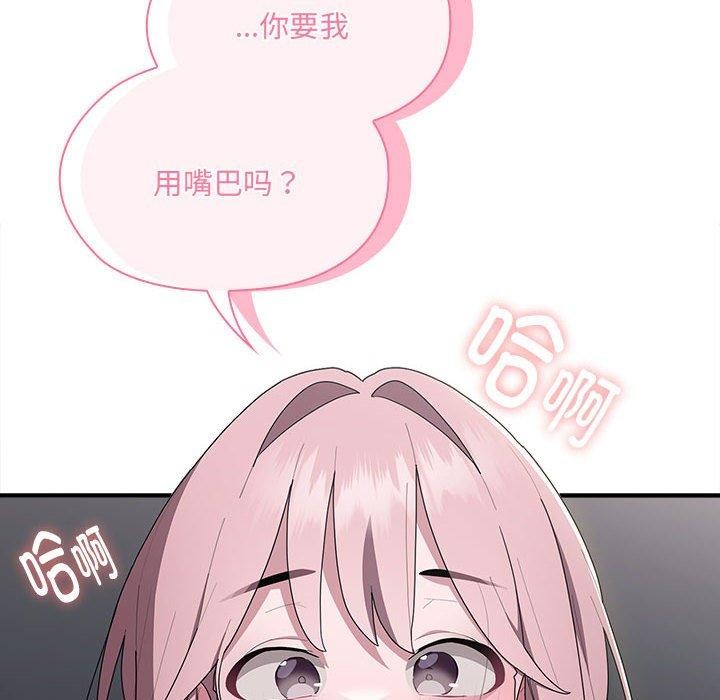 [韩国漫画] 大企业里的小秘密/在大企业当废柴 剧情,OL#[142P]-66