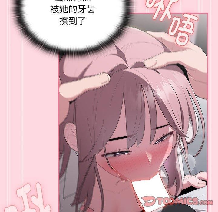 [韩国漫画] 大企业里的小秘密/在大企业当废柴 剧情,OL#[142P]-87