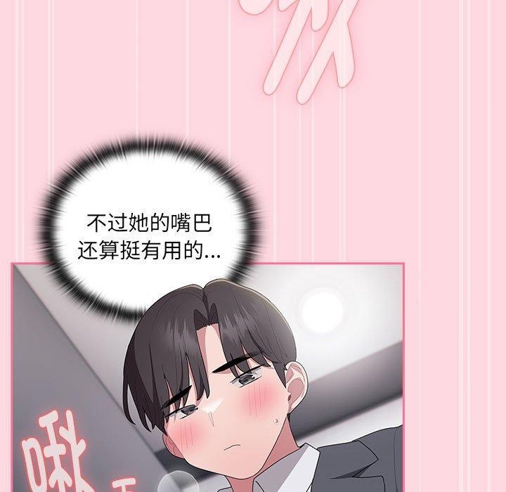 [韩国漫画] 大企业里的小秘密/在大企业当废柴 剧情,OL#[142P]-91