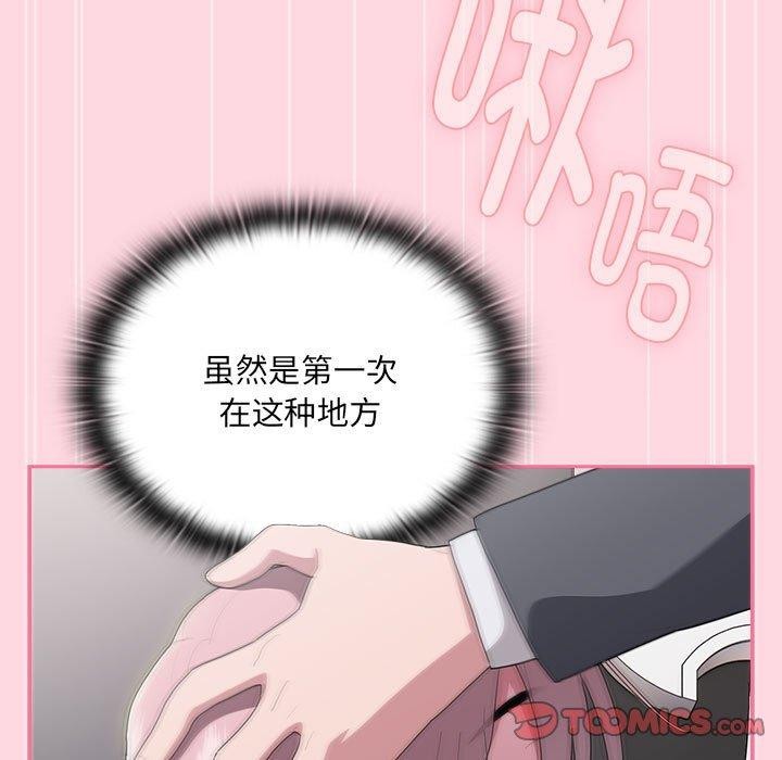 [韩国漫画] 大企业里的小秘密/在大企业当废柴 剧情,OL#[142P]-93