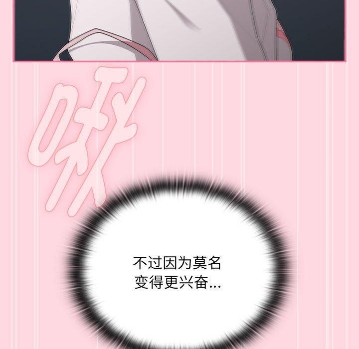 [韩国漫画] 大企业里的小秘密/在大企业当废柴 剧情,OL#[142P]-95