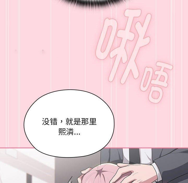 [韩国漫画] 大企业里的小秘密/在大企业当废柴 剧情,OL#[142P]-96
