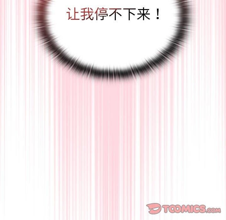 [韩国漫画] 大企业里的小秘密/在大企业当废柴 剧情,OL#[142P]-99