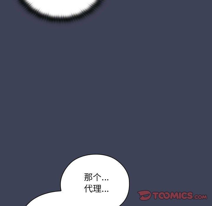 [韩国漫画] 大企业里的小秘密/在大企业当废柴 剧情,OL#[147P]-101