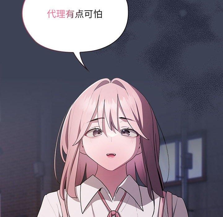 [韩国漫画] 大企业里的小秘密/在大企业当废柴 剧情,OL#[147P]-106