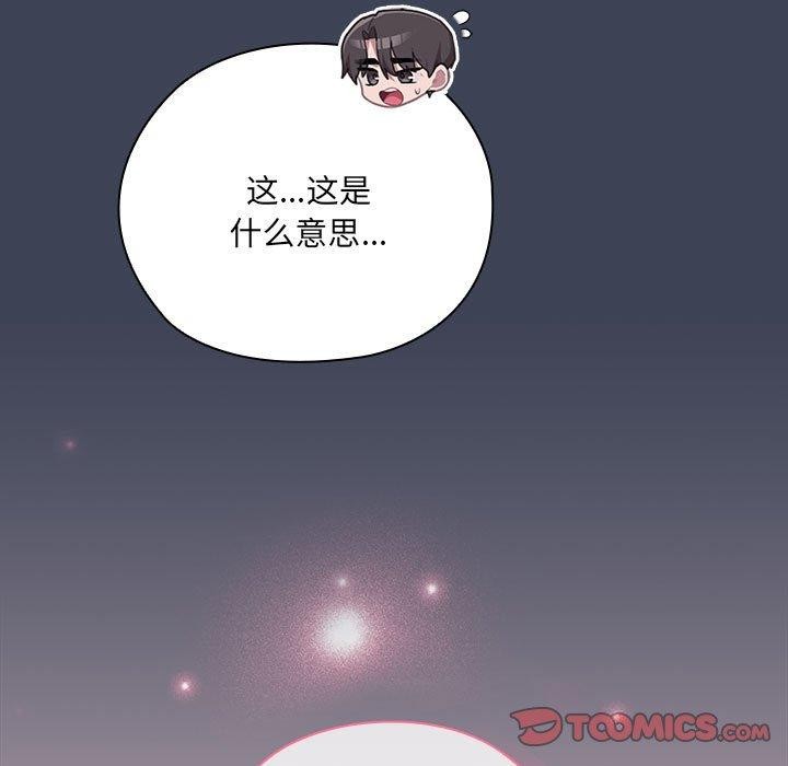 [韩国漫画] 大企业里的小秘密/在大企业当废柴 剧情,OL#[147P]-119