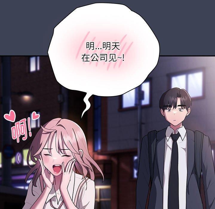 [韩国漫画] 大企业里的小秘密/在大企业当废柴 剧情,OL#[147P]-125