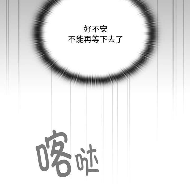 [韩国漫画] 大企业里的小秘密/在大企业当废柴 剧情,OL#[147P]-13