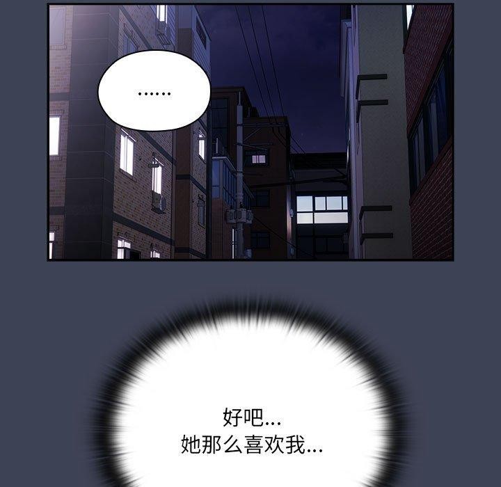 [韩国漫画] 大企业里的小秘密/在大企业当废柴 剧情,OL#[147P]-131
