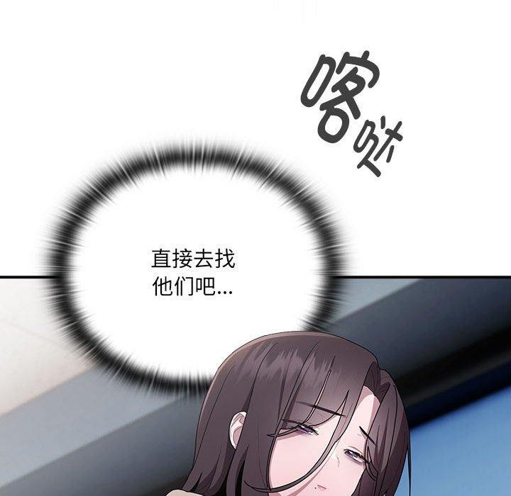 [韩国漫画] 大企业里的小秘密/在大企业当废柴 剧情,OL#[147P]-14