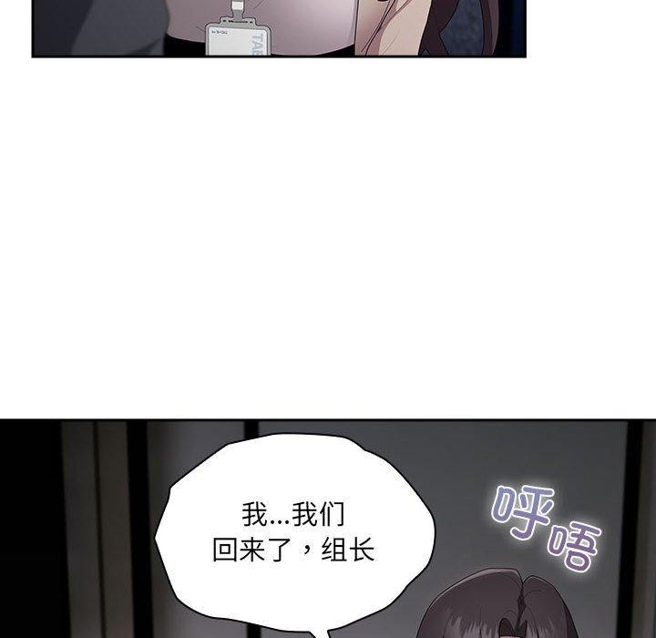 [韩国漫画] 大企业里的小秘密/在大企业当废柴 剧情,OL#[147P]-18