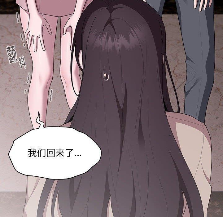 [韩国漫画] 大企业里的小秘密/在大企业当废柴 剧情,OL#[147P]-20